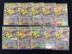 ピカチュウex RR SV8 超電ブレイカー 033/106 - メルカリ