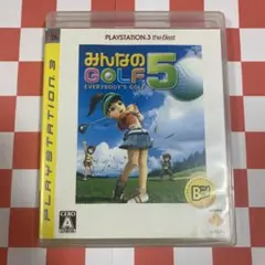 【N7899】みんなのGOLF 5 PLAYSTATION3 the Best