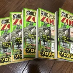 シュリンク付ONE PIECE novel ZORO 初版 カード付 二点セット | Mercari