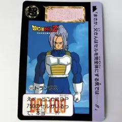 522　トランクス　ドラゴンボールカードダス第13弾