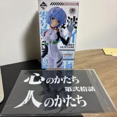 エヴァンゲリオン 綾波レイ フィギュア クリアファイルセット