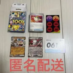ポケモンカード　スタートデッキ100 バトルコレクション No.061