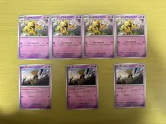 【ポケモンカード】ユンゲラー・ケーシィ