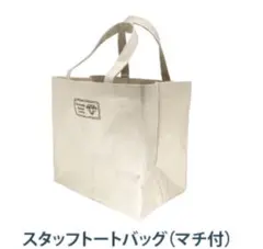 日曜劇場 海に眠るダイヤモンド スタッフトートバック マチ付きのサムネイル