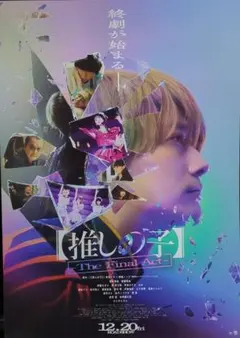 2026年最新】櫻井海音の人気アイテム - メルカリ
