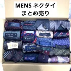 ネクタイ 多様なデザイン　１９本　まとめ売り