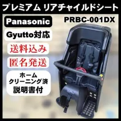 2026年最新】prbc-001dxの人気アイテム - メルカリ