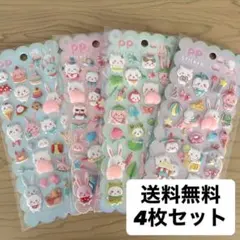 再販！おしりぷにぷにシール 4枚セット もちもち ぷくぷく おしりシール