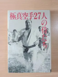 2026年最新】KYOKUSHINの人気アイテム - メルカリ