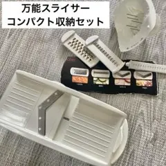 スライサー フードプロセッサー 千切り つま切り 波切り スライス カッター