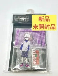2025年最新】hunter×hunter キルア アクリルスタンドの人気アイテム