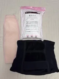 妊婦セット　（破水セット、腹帯、骨盤ベルト）