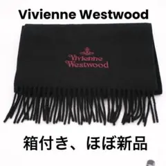 【ほぼ新品】Vivienne Westwood オーブ マフラー 黒 ピンク