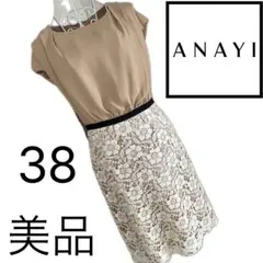 【美品】ANAYI フラワーレース切替ワンピース 38 バイカラー 上品のサムネイル