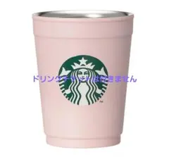 SAKURA2026 桜 2WAYステンレスカップホルダーマットピンク355ml