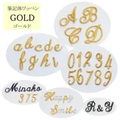 【オーダー品】筆記体ワッペン（ゴールド）のサムネイル