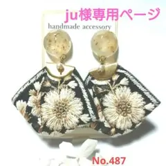 限定セール パール レジンピアス イヤリング インド刺繍リボン ハンドメイド