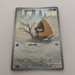 ユキワラシ AR MEGA ハイクラスパック MEGAドリームex 200/1…