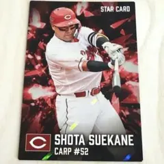 プロ野球チップス 広島東洋カープ選手+スターカード 各球団のスターカードセット プロ野球チップス2026 広島カープ 末包昇大 スターカード - メルカリ