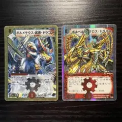 2026年最新】ボルメテウス・武者・ドラゴンの人気アイテム - メルカリ