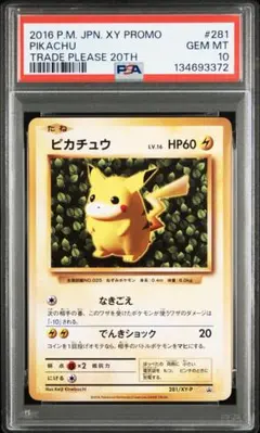 PSA8 ピカチュウ 旧裏 Keiji Kinebuchi IvyPikachu - メルカリ
