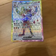 エースバーンex SR SV7 ステラミラクル 116/102美品のサムネイル