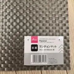 匿名即日 DAISO 抗菌 ランチョンマットB シルバー　推し活　痛バのサムネイル