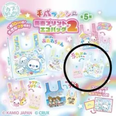 平成ファンシー エコバック なっとうちゃん ガチャガチャ 平成グッズ
