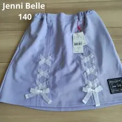 Jenni Belle ラベンダー スカート 140cmのサムネイル