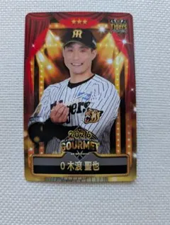 2026年最新】木浪聖也の人気アイテム - メルカリ