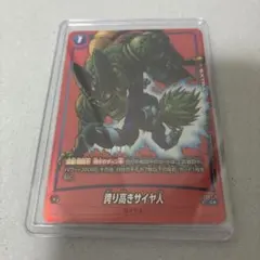 ドラゴンボール フュージョンワールド 誇り高きサイヤ人 FS07-12 パラレル ドラゴンボール フュージョンワールド 誇り高きサイヤ人 FS07-12