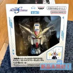 【スピーカー】ガンダム　SEED FREEDOM マイティーストライクフリーダム