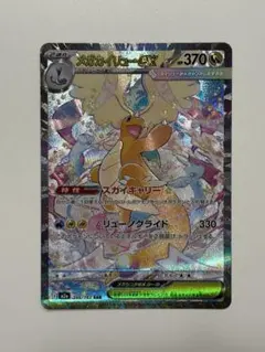 2026年最新】メガカイリューex sarの人気アイテム - メルカリ