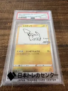 ピカチュウ：YU NAGABA×ポケモンカードゲーム PROMO S-Pプロモのサムネイル