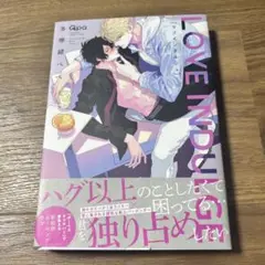ラブインダルジュ　多磨緒べべ