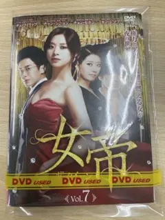DVD 韓流ドラマ 女帝 ザ・クイーン　７巻セット