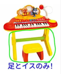 【おさよちゃん様 専用】 いっしょにステージミュージックショー イスのみ！