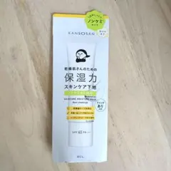 未使用　乾燥さん　スキンケア下地　ノンケミカル