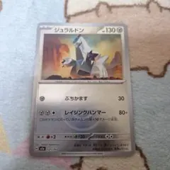 2025年最新】ジュラルドン マスターボールの人気アイテム - メルカリ