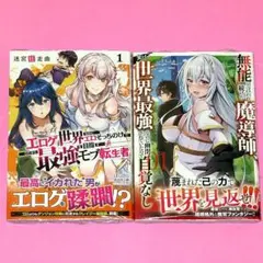 【9月新刊】迷宮狂走曲 1 むじかく 1