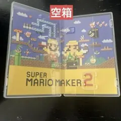 Super Mario Maker 2 Nintendo Switch空箱のサムネイル