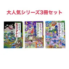 2026年最新】おばけずかん セットの人気アイテム - メルカリ