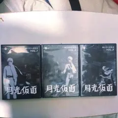 月光仮面「その復讐に手を出すな篇」DVD 4巻セット - メルカリ