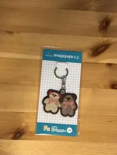 mojojojo フェルトキーホルダー