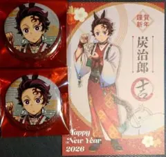 鬼滅の刃 干支 午年 2026 竈門炭治郎 箔押し缶バッジ ポストカード