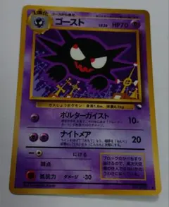 に*中様 ポケモンカード　旧裏　拡張シート　ゴースト