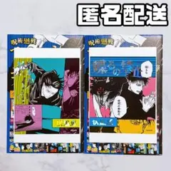 呪術廻戦 アテンションステッカーコレクション 第4弾 伏黒恵 セット