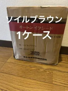 オートンイクシード ソイルブラウン 320ml×10本 - メルカリ