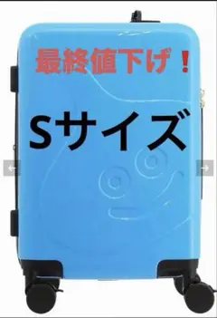 スーツケース サックスバー ドラクエ ドラゴンクエスト キャリーケース