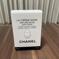 【新品未使用】シャネル CHANEL ラクレームマンリッシュ　紙袋付き